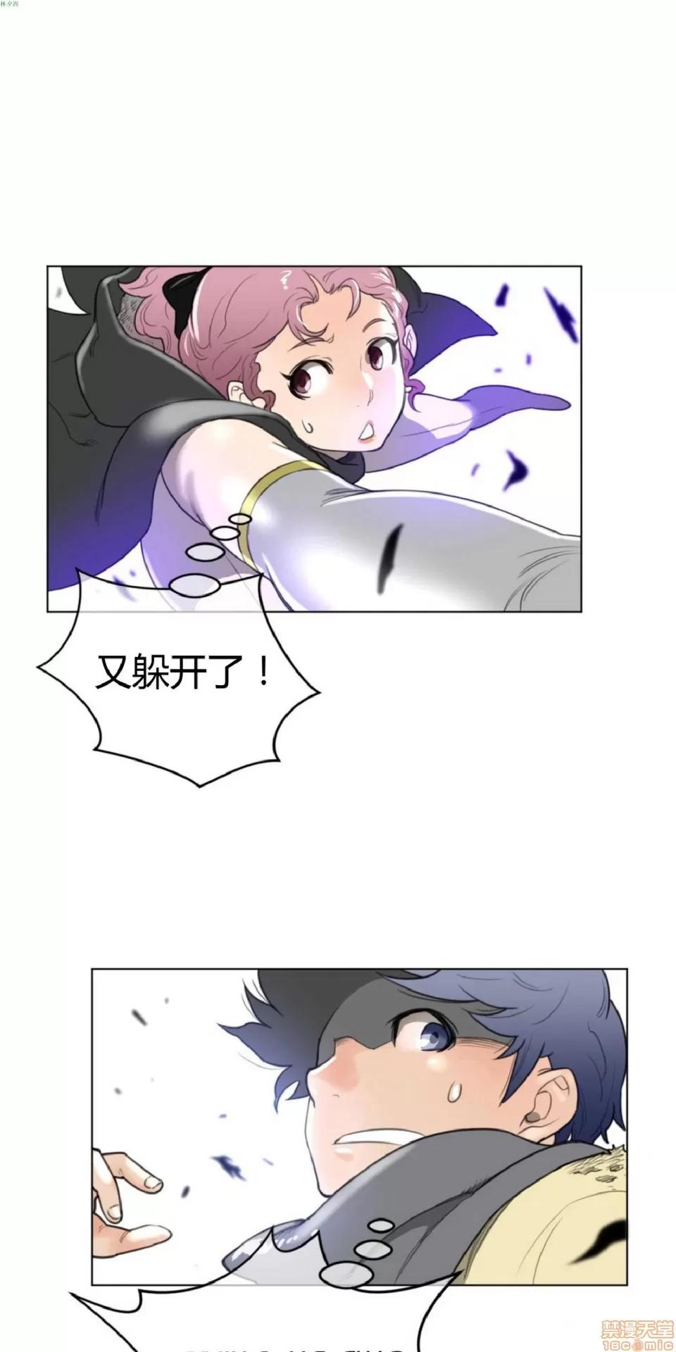 鐵之刃與火焰之花 完美的另一半_21-25.zip 第123页