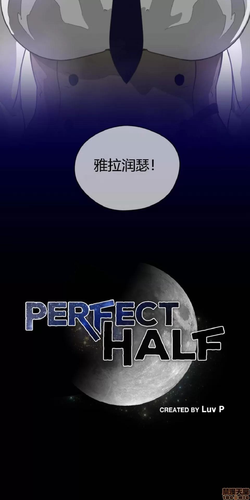 鐵之刃與火焰之花 完美的另一半_21-25.zip 第136页