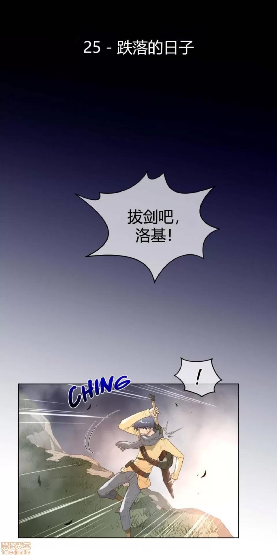 鐵之刃與火焰之花 完美的另一半_21-25.zip 第137页