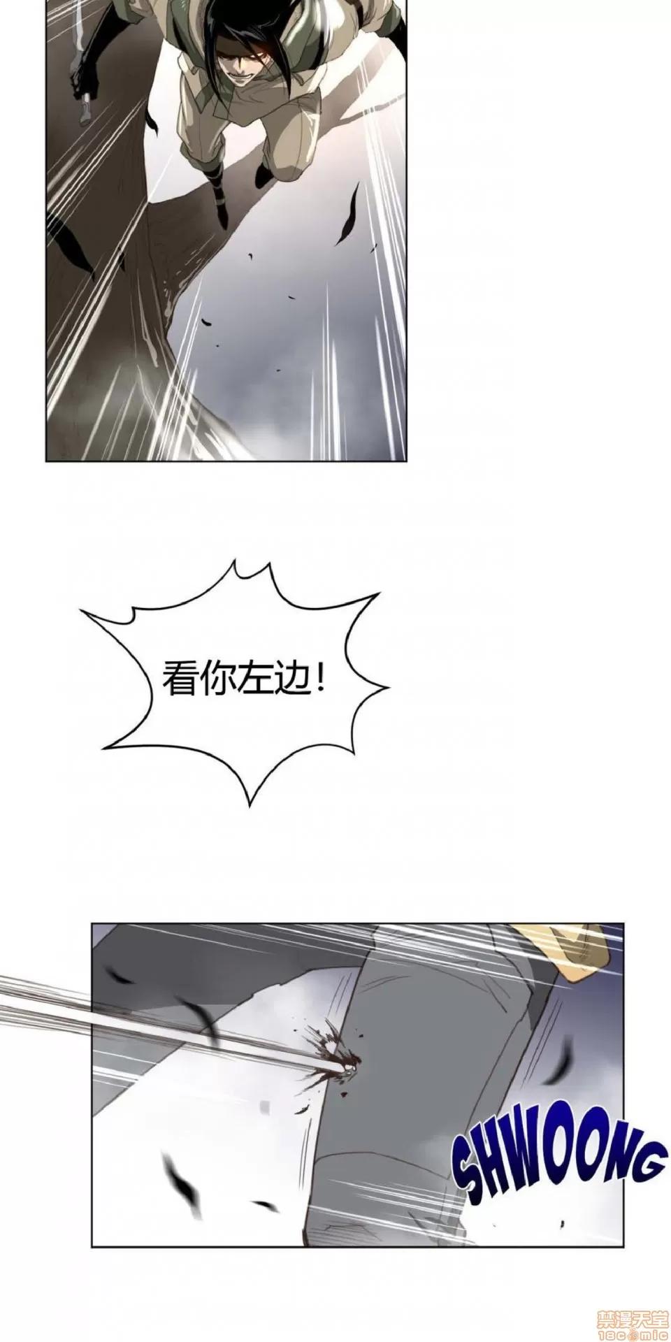 鐵之刃與火焰之花 完美的另一半_21-25.zip 第140页