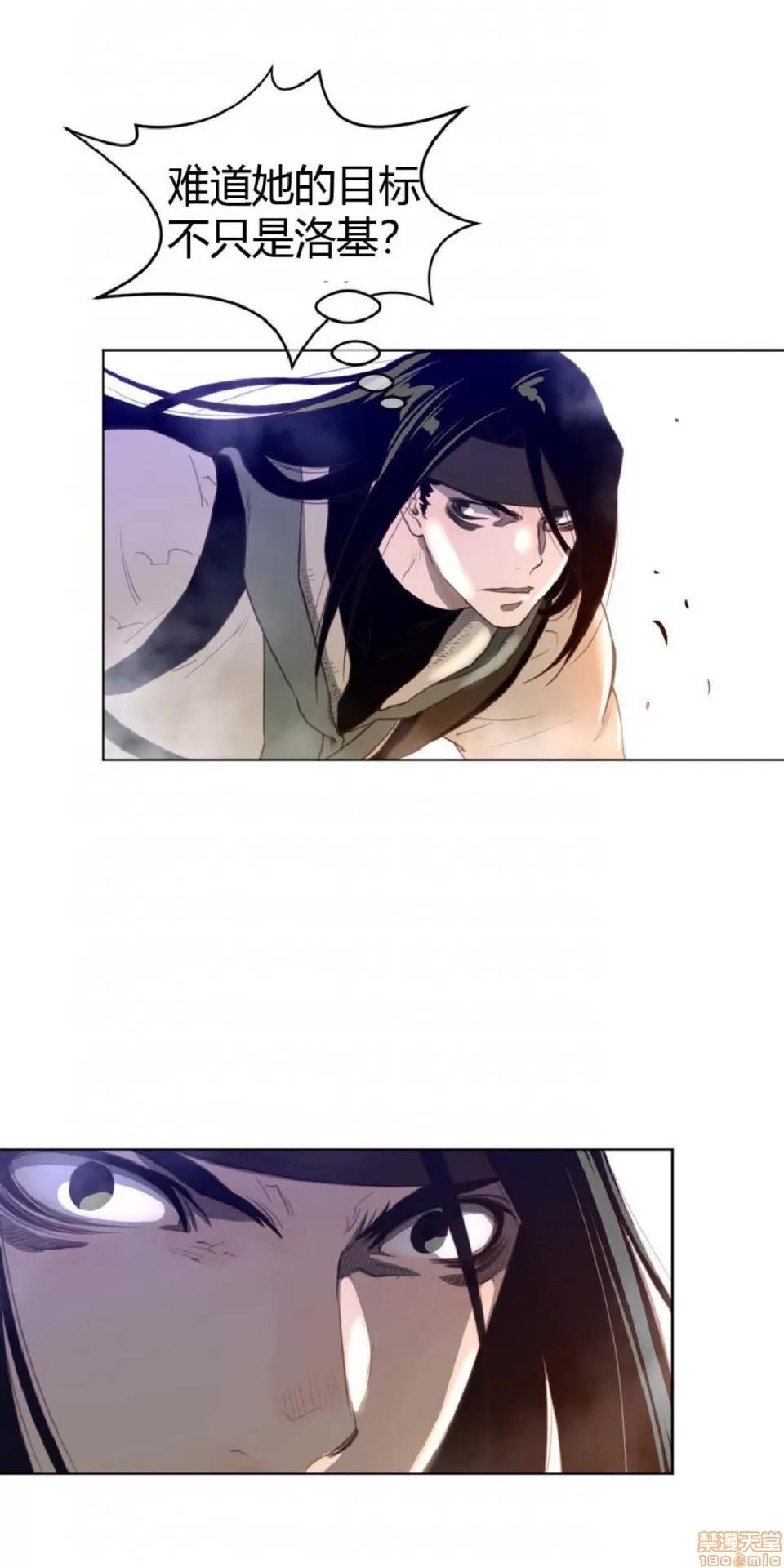 鐵之刃與火焰之花 完美的另一半_21-25.zip 第149页