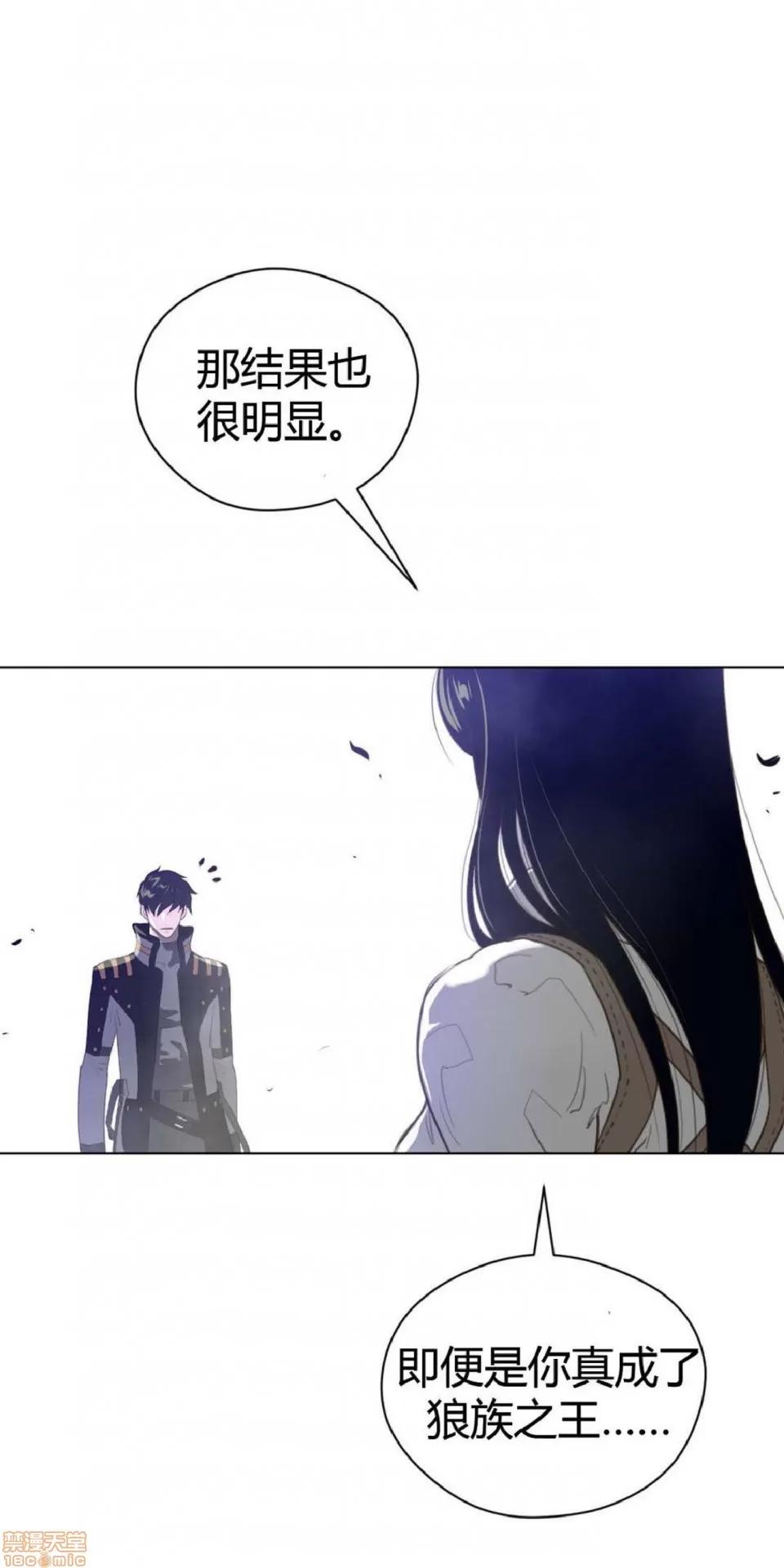鐵之刃與火焰之花 完美的另一半_21-25.zip 第159页