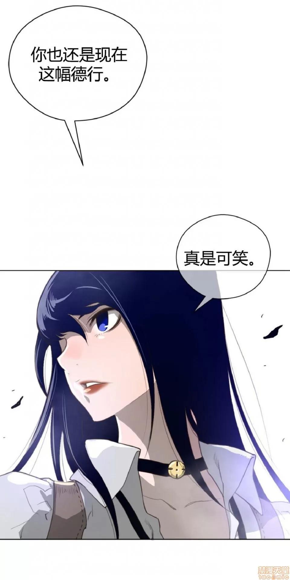 鐵之刃與火焰之花 完美的另一半_21-25.zip 第160页
