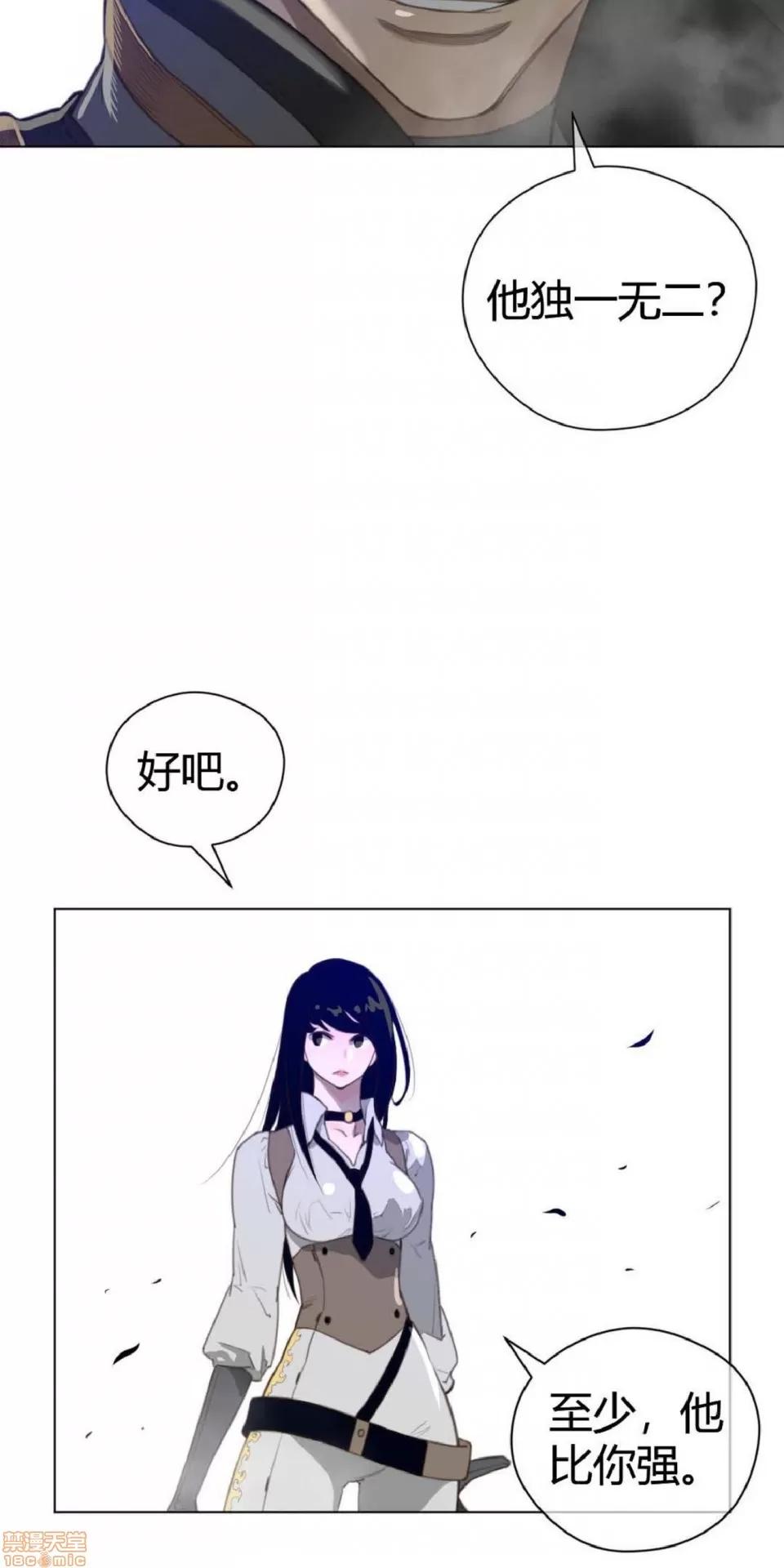 鐵之刃與火焰之花 完美的另一半_21-25.zip 第162页