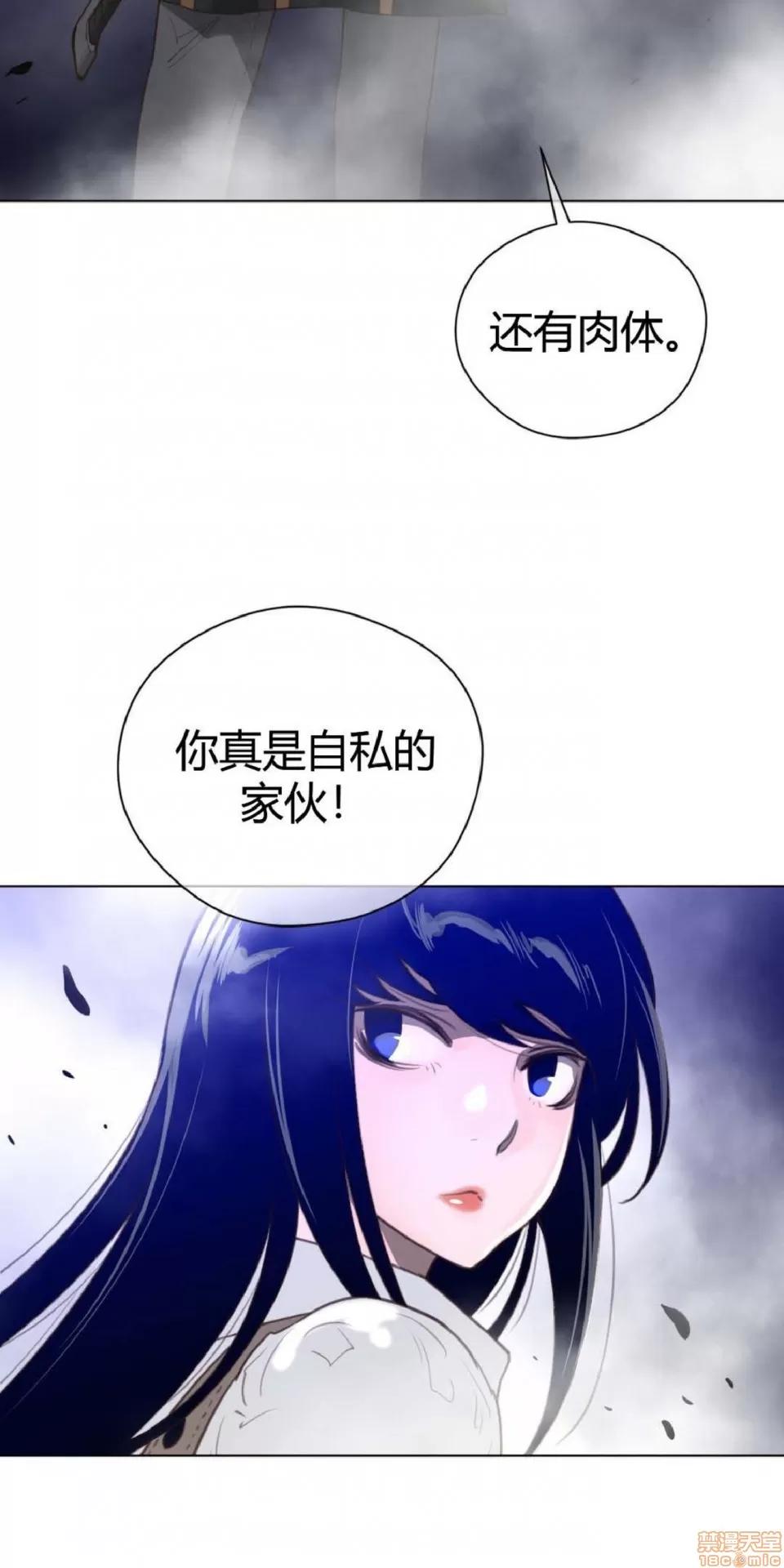 鐵之刃與火焰之花 完美的另一半_21-25.zip 第170页