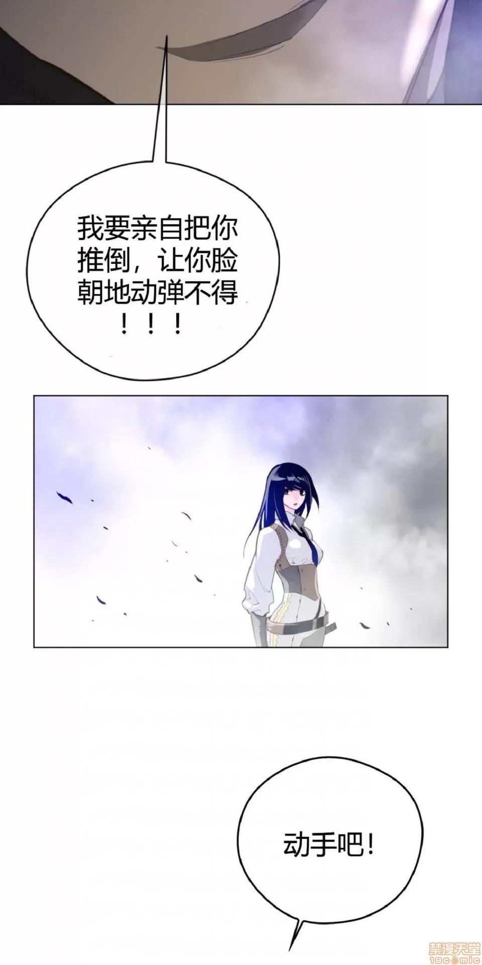 鐵之刃與火焰之花 完美的另一半_21-25.zip 第174页