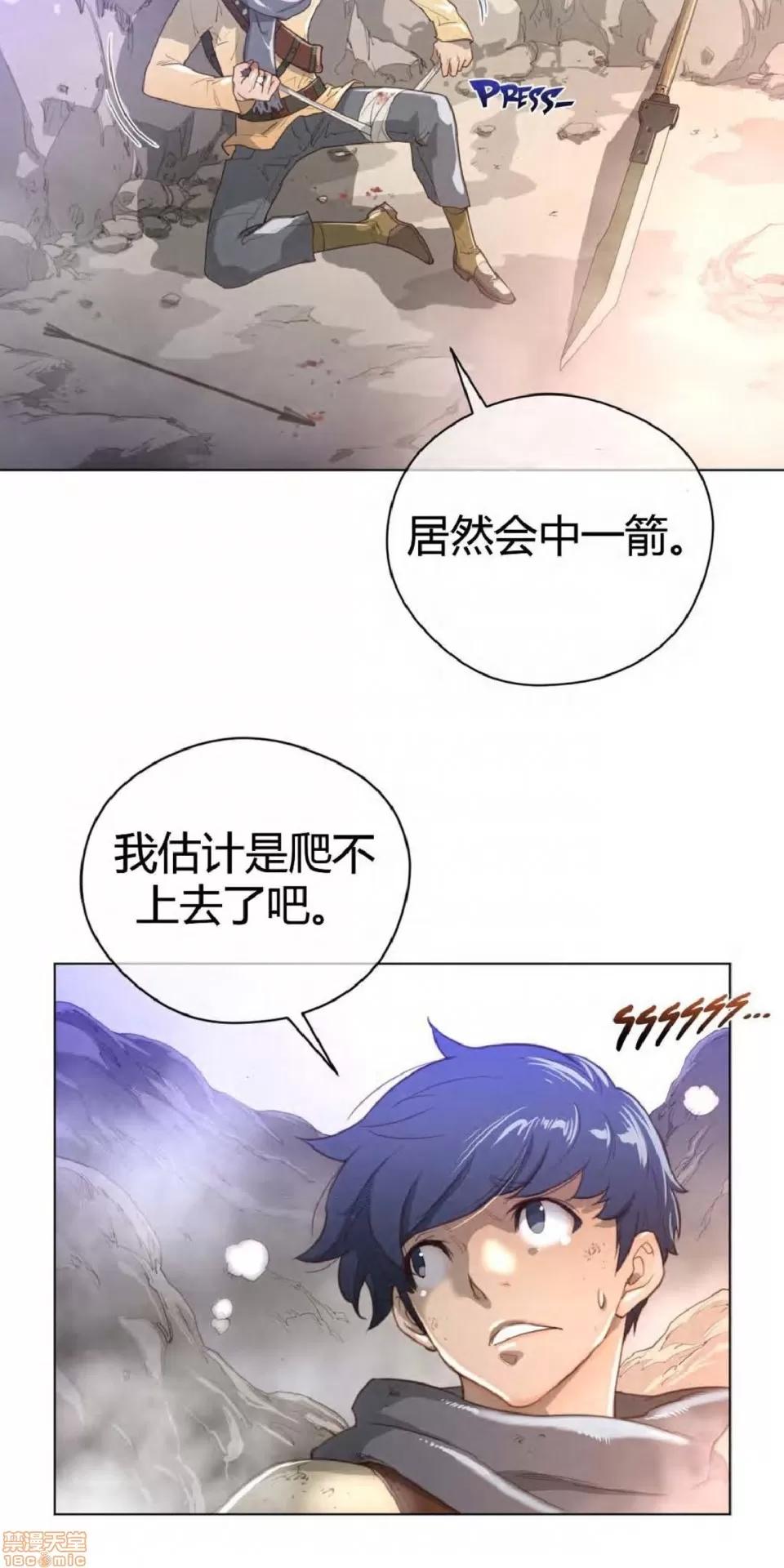 鐵之刃與火焰之花 完美的另一半_21-25.zip 第184页