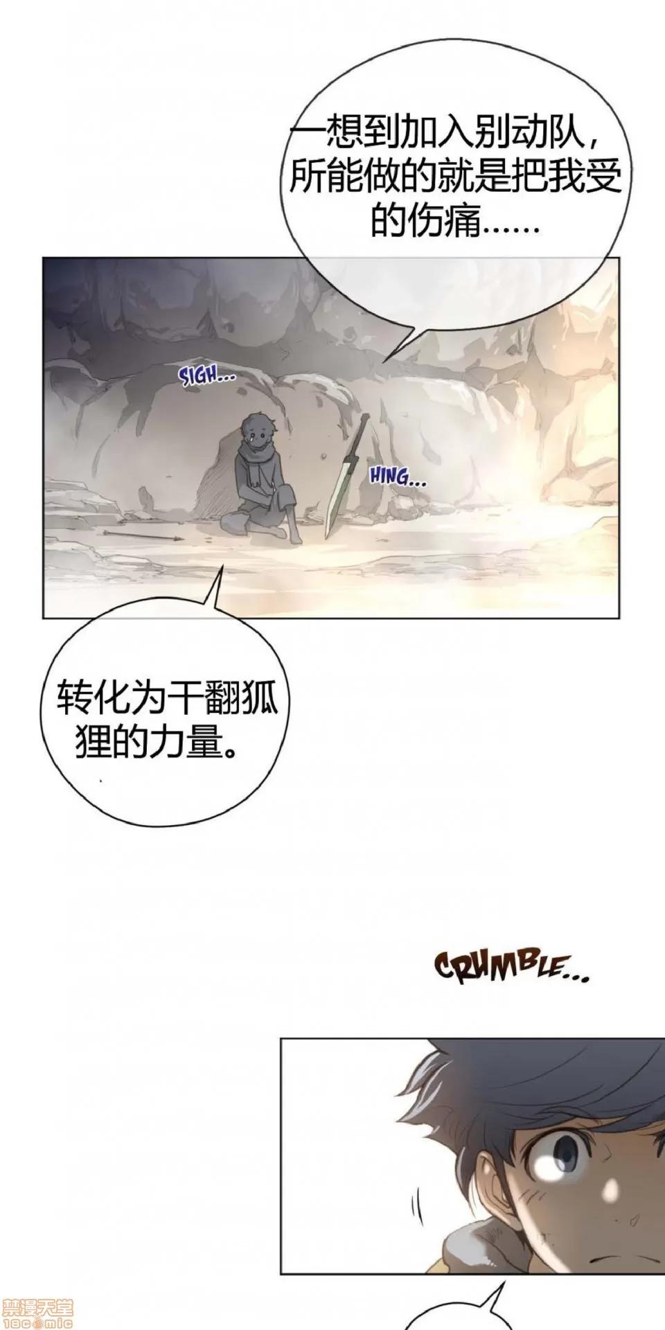 鐵之刃與火焰之花 完美的另一半_21-25.zip 第185页