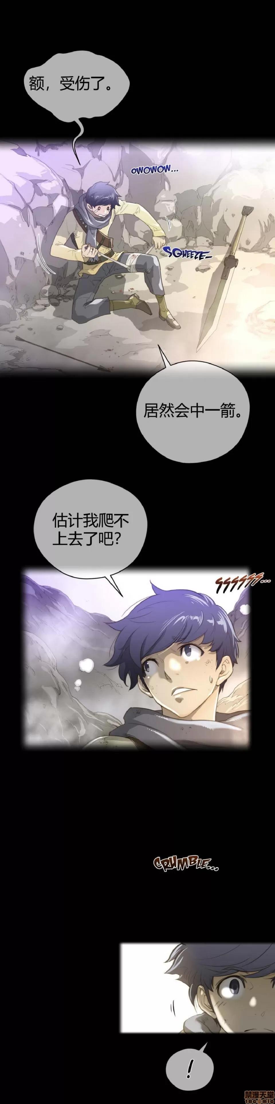 鐵之刃與火焰之花 完美的另一半_26-30.zip 第1页