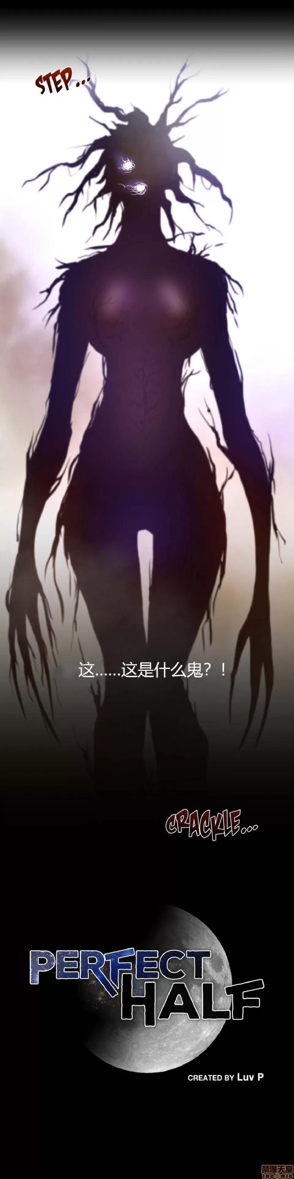 鐵之刃與火焰之花 完美的另一半_26-30.zip 第3页