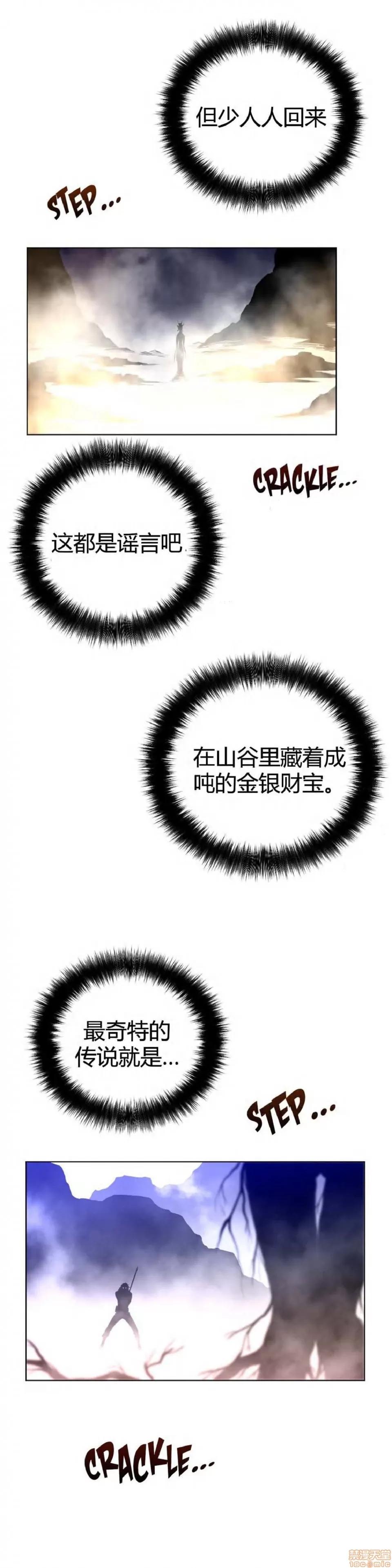 鐵之刃與火焰之花 完美的另一半_26-30.zip 第5页