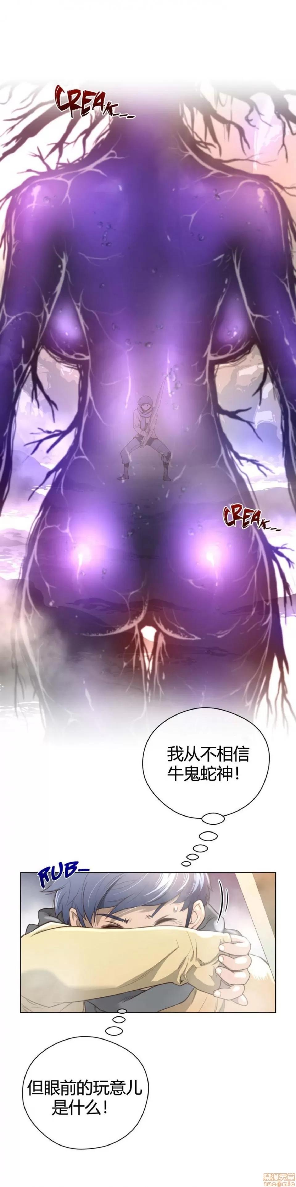 鐵之刃與火焰之花 完美的另一半_26-30.zip 第7页