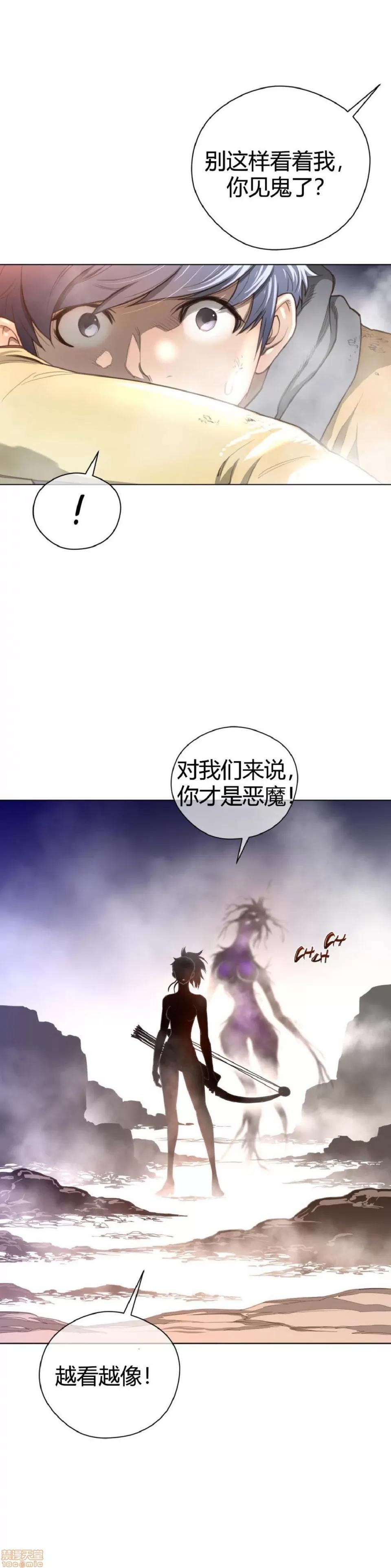 鐵之刃與火焰之花 完美的另一半_26-30.zip 第8页