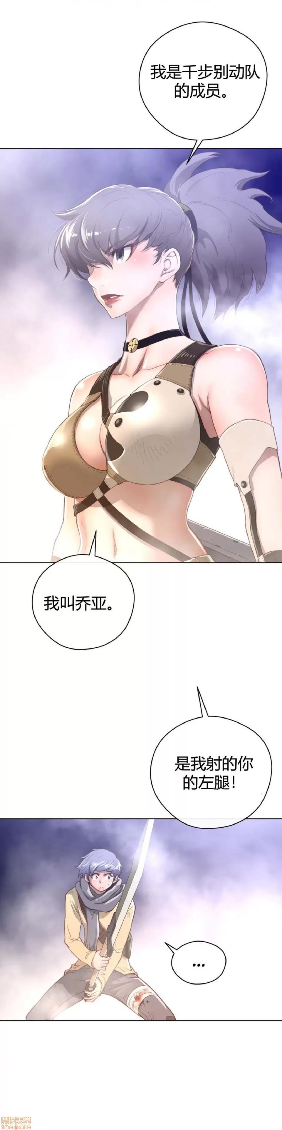 鐵之刃與火焰之花 完美的另一半_26-30.zip 第9页