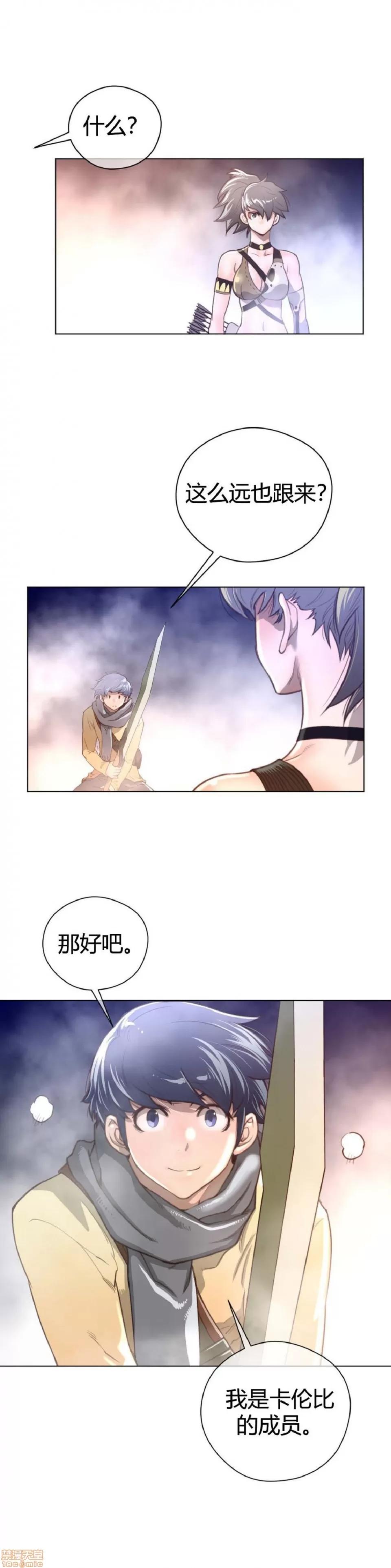鐵之刃與火焰之花 完美的另一半_26-30.zip 第10页
