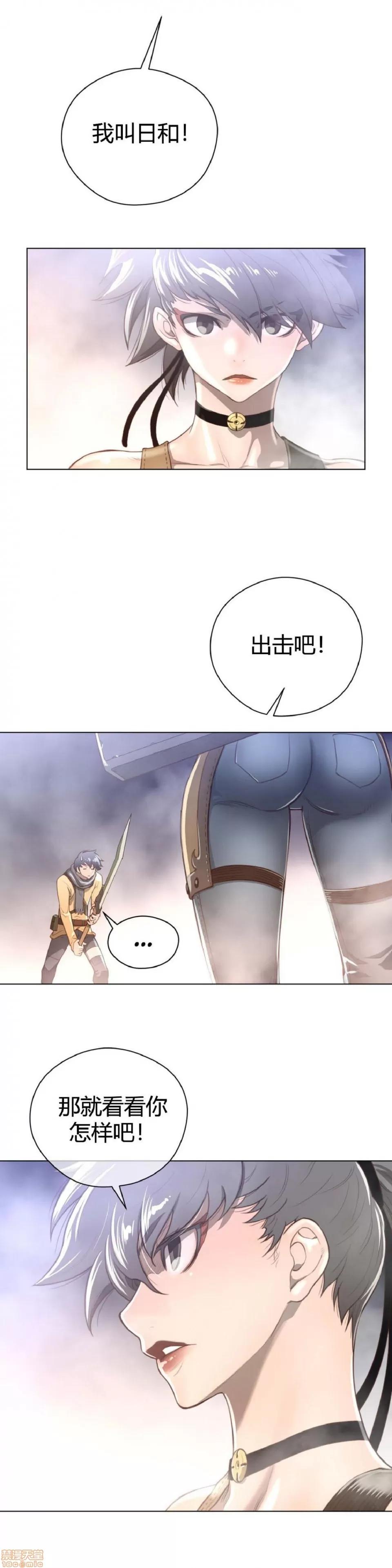 鐵之刃與火焰之花 完美的另一半_26-30.zip 第11页