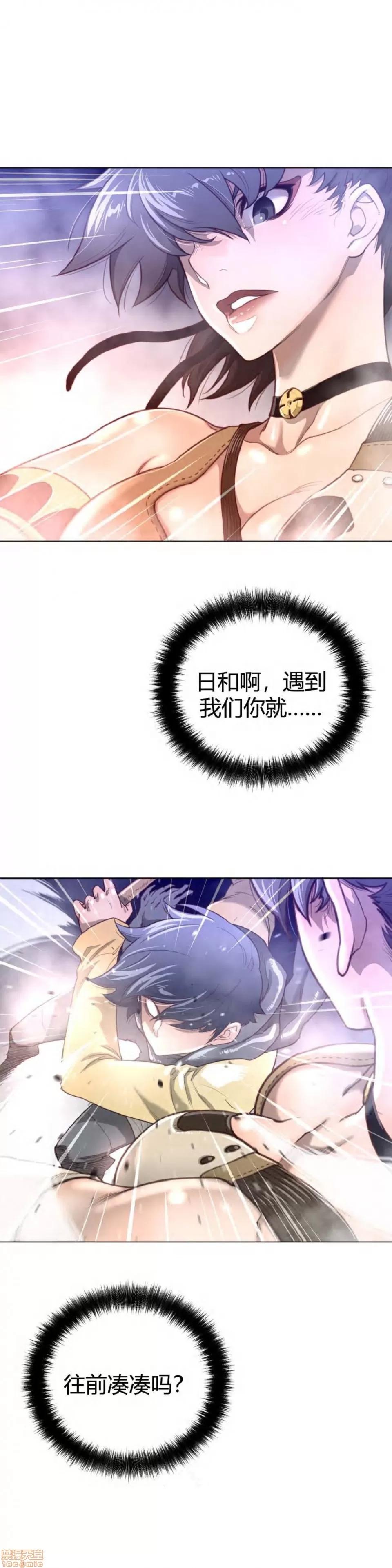 鐵之刃與火焰之花 完美的另一半_26-30.zip 第13页