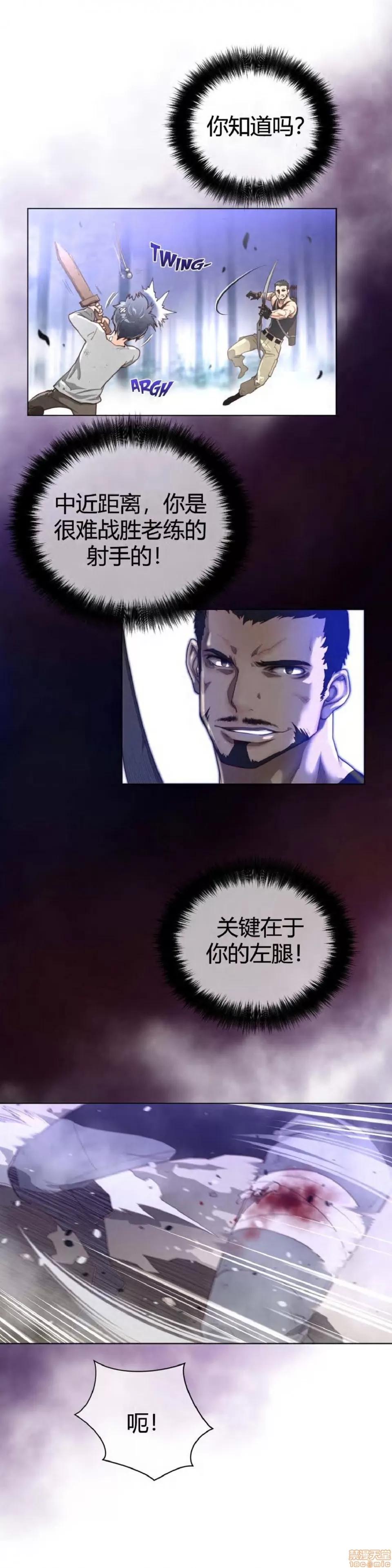 鐵之刃與火焰之花 完美的另一半_26-30.zip 第14页