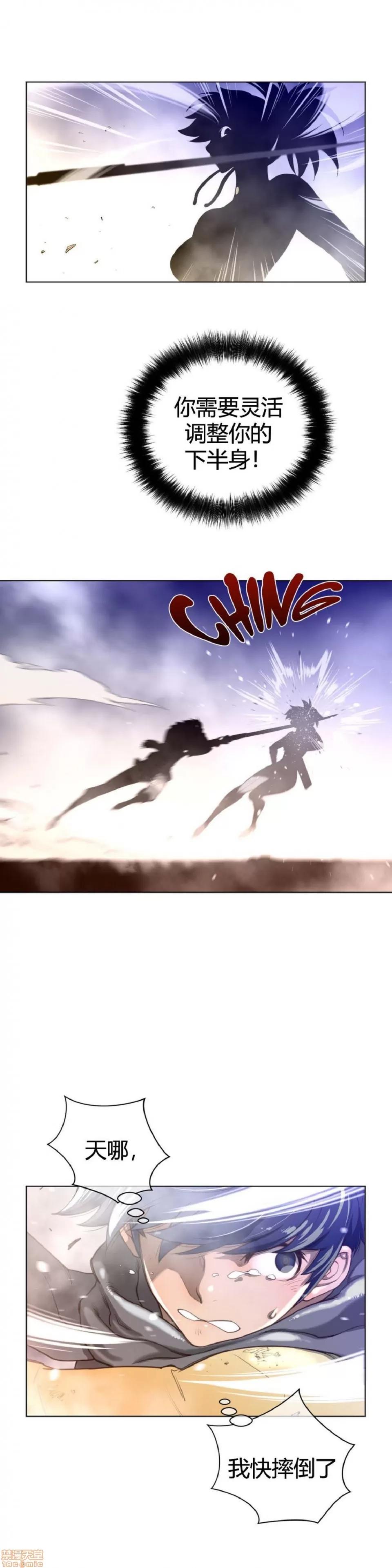 鐵之刃與火焰之花 完美的另一半_26-30.zip 第15页
