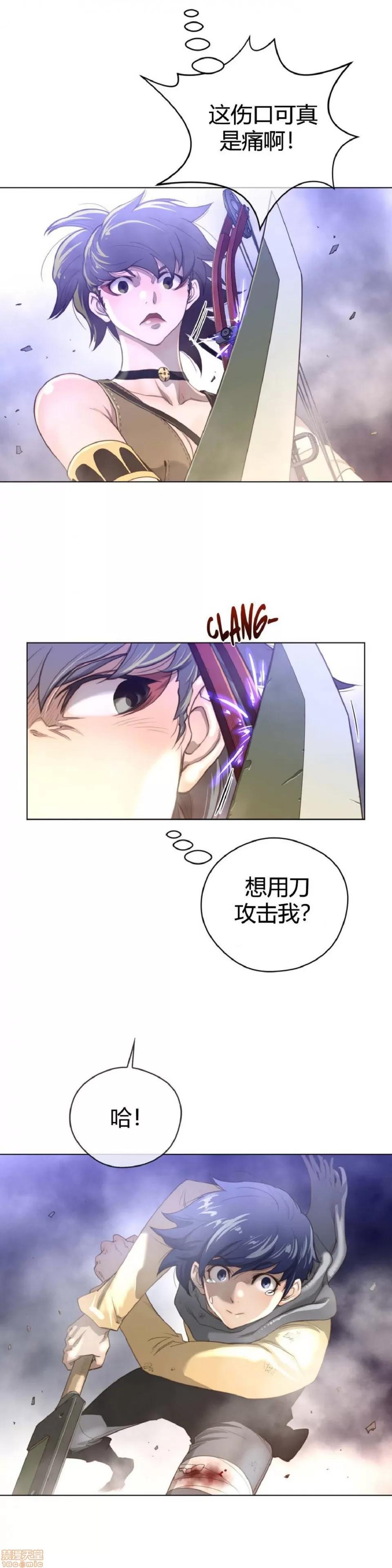 鐵之刃與火焰之花 完美的另一半_26-30.zip 第16页