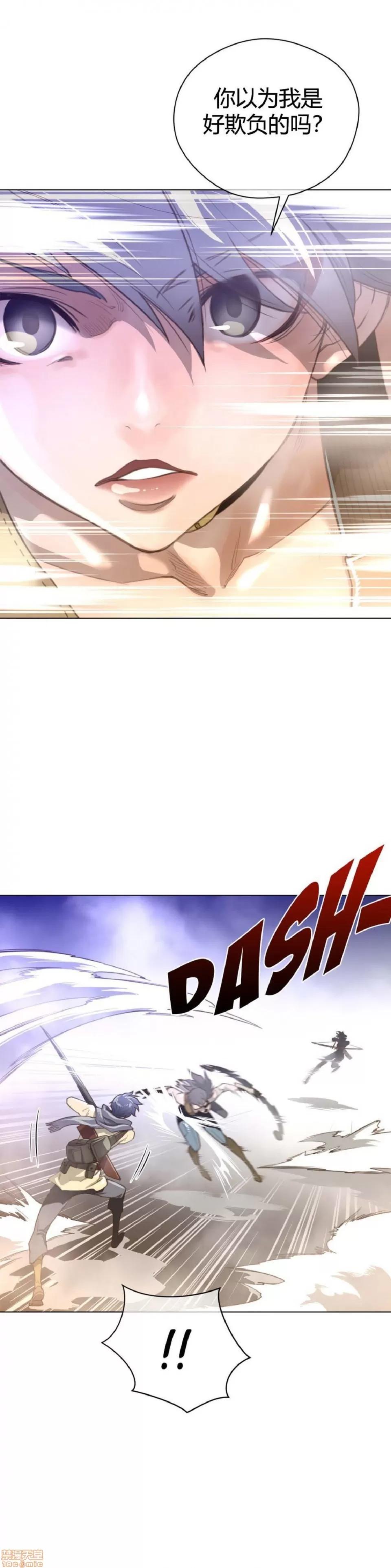 鐵之刃與火焰之花 完美的另一半_26-30.zip 第17页