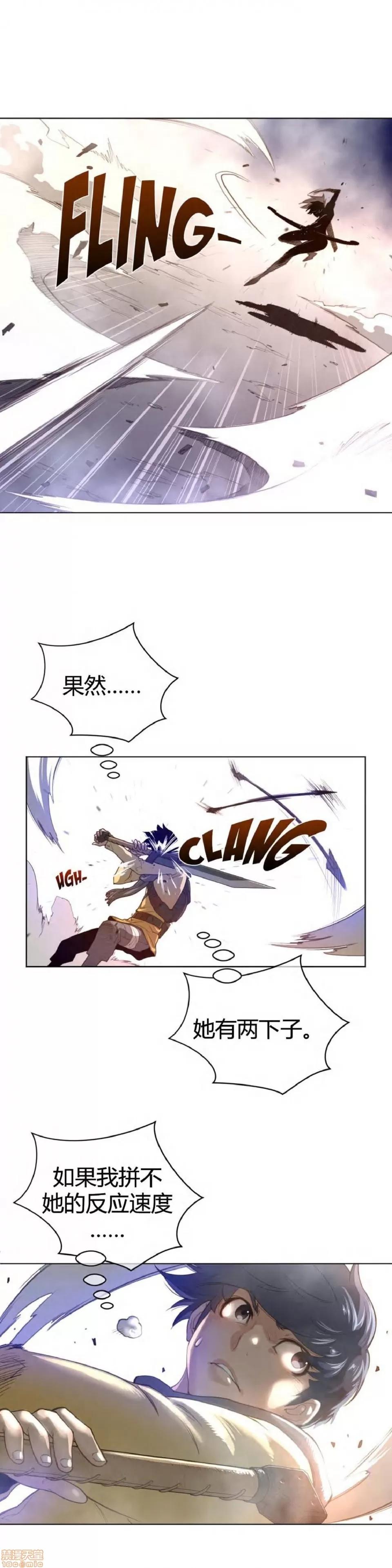 鐵之刃與火焰之花 完美的另一半_26-30.zip 第18页