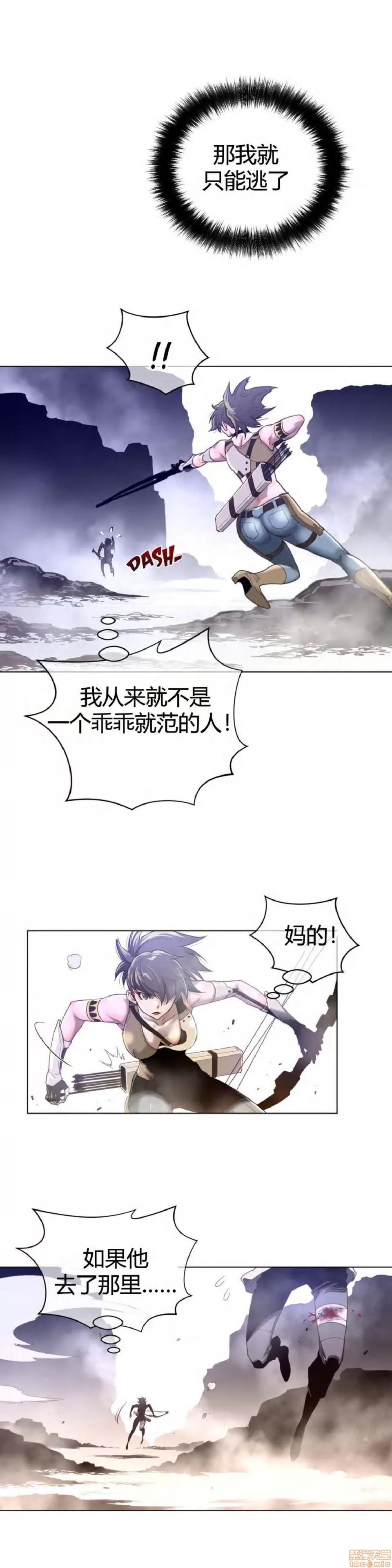 鐵之刃與火焰之花 完美的另一半_26-30.zip 第19页