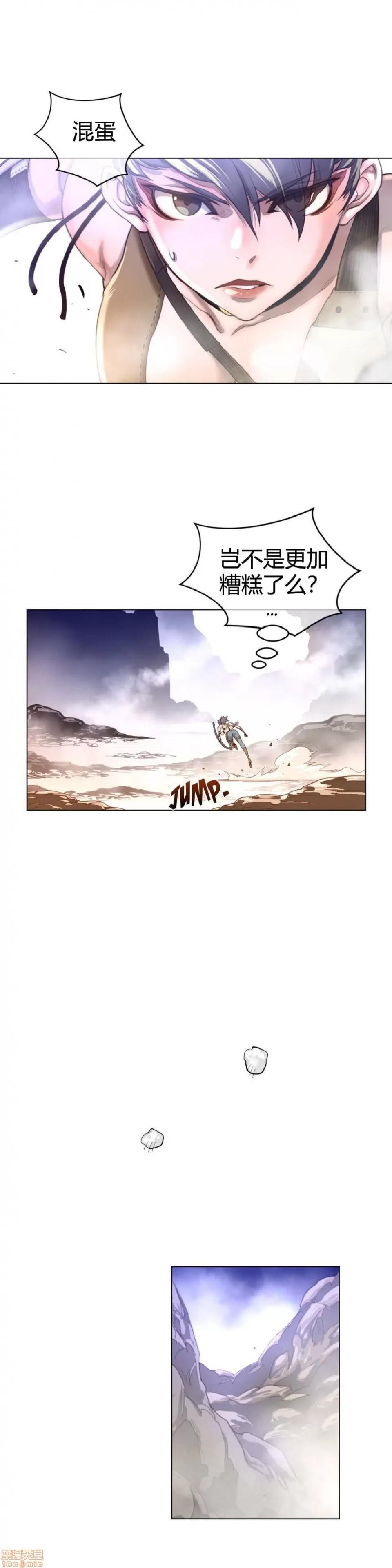 鐵之刃與火焰之花 完美的另一半_26-30.zip 第20页