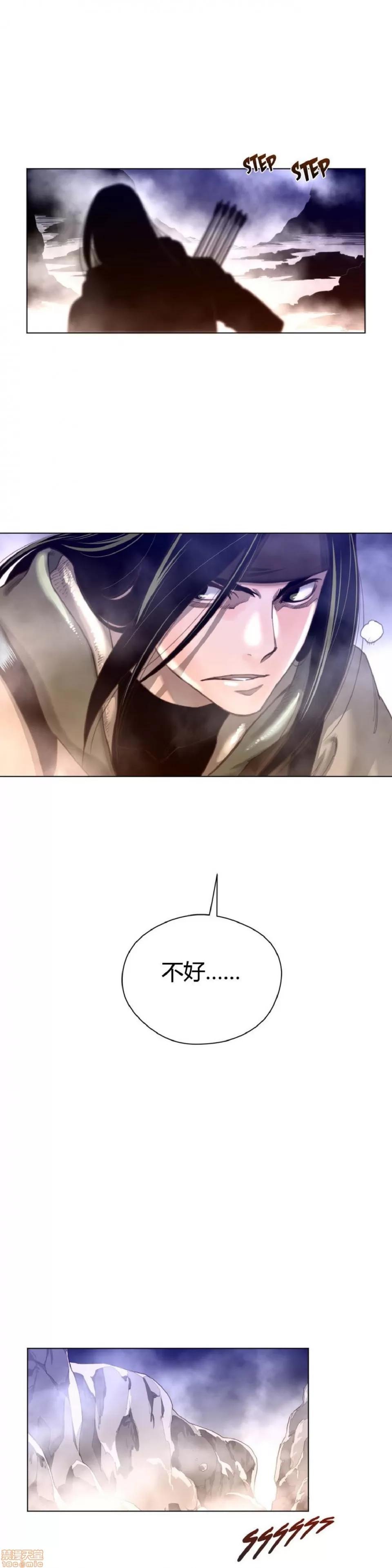 鐵之刃與火焰之花 完美的另一半_26-30.zip 第22页