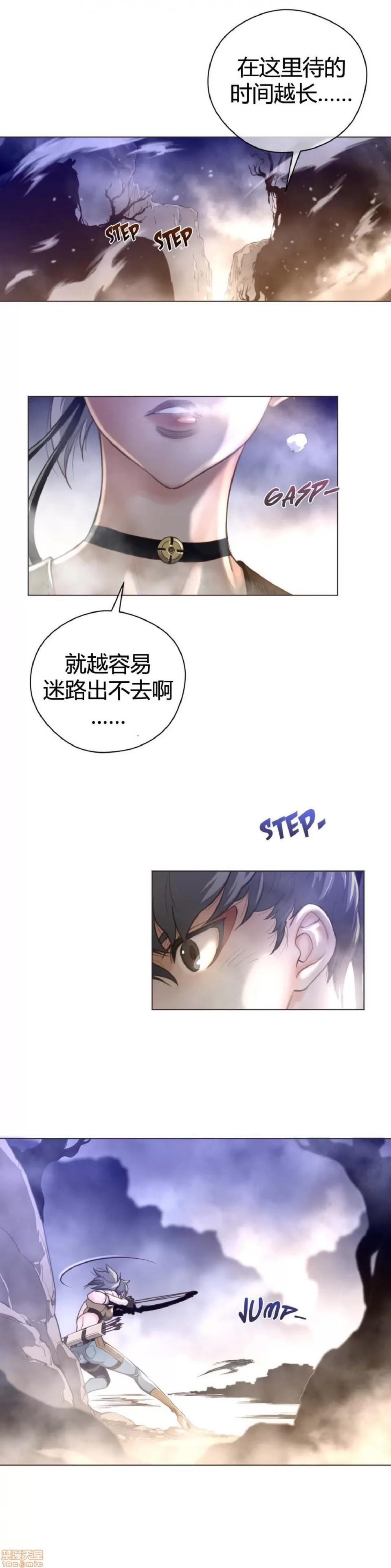 鐵之刃與火焰之花 完美的另一半_26-30.zip 第24页