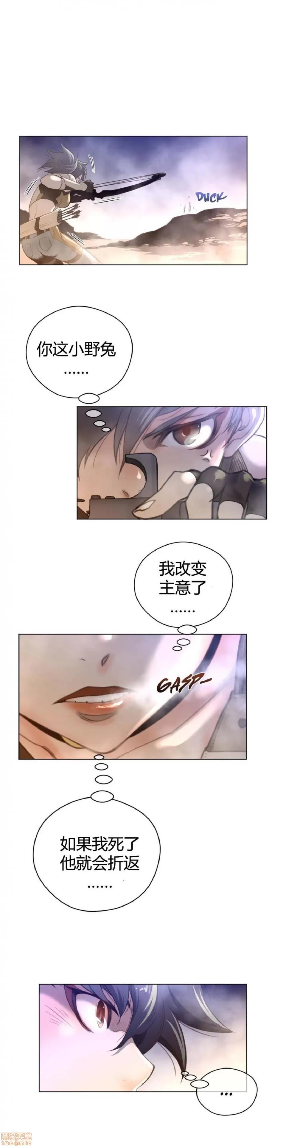 鐵之刃與火焰之花 完美的另一半_26-30.zip 第26页
