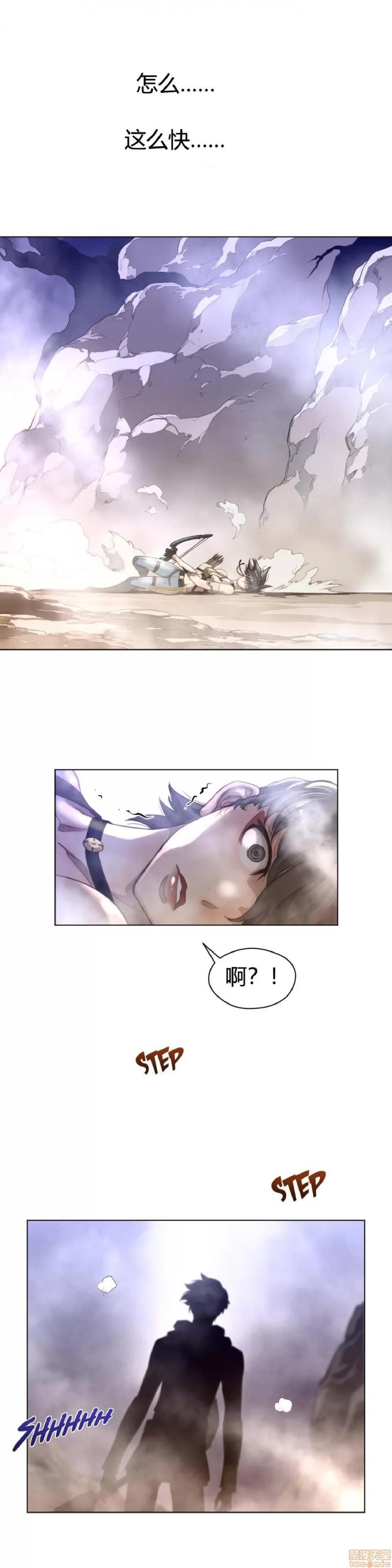 鐵之刃與火焰之花 完美的另一半_26-30.zip 第28页