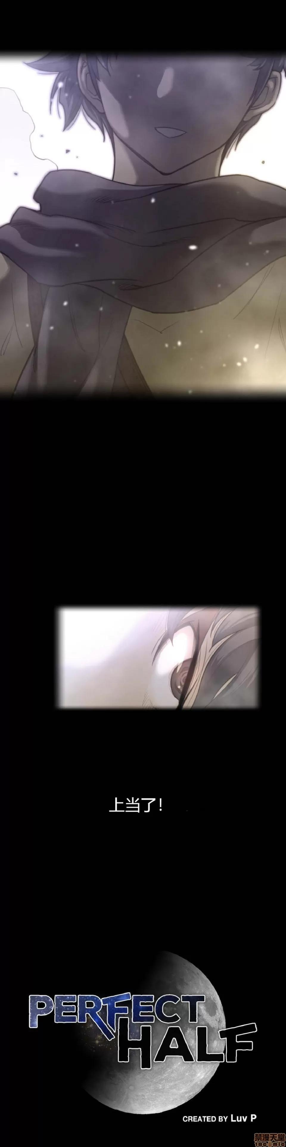 鐵之刃與火焰之花 完美的另一半_26-30.zip 第33页