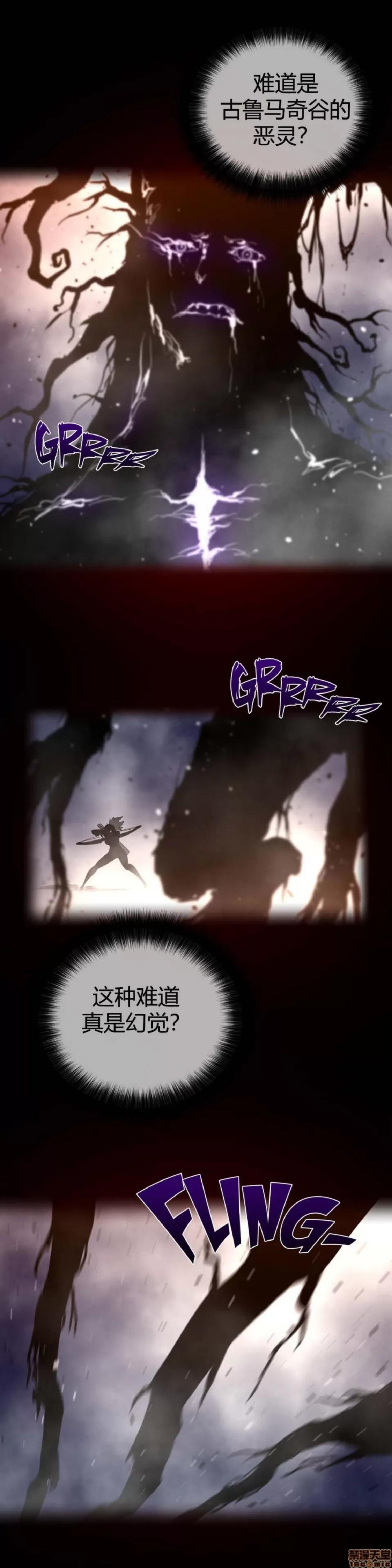 鐵之刃與火焰之花 完美的另一半_26-30.zip 第37页