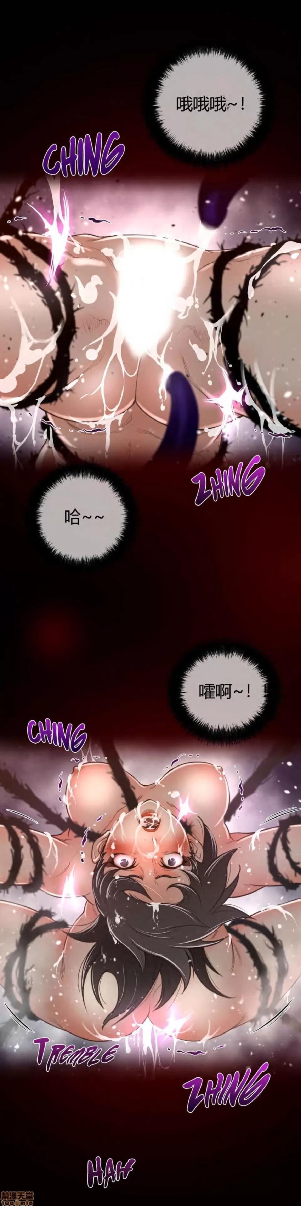 鐵之刃與火焰之花 完美的另一半_26-30.zip 第54页