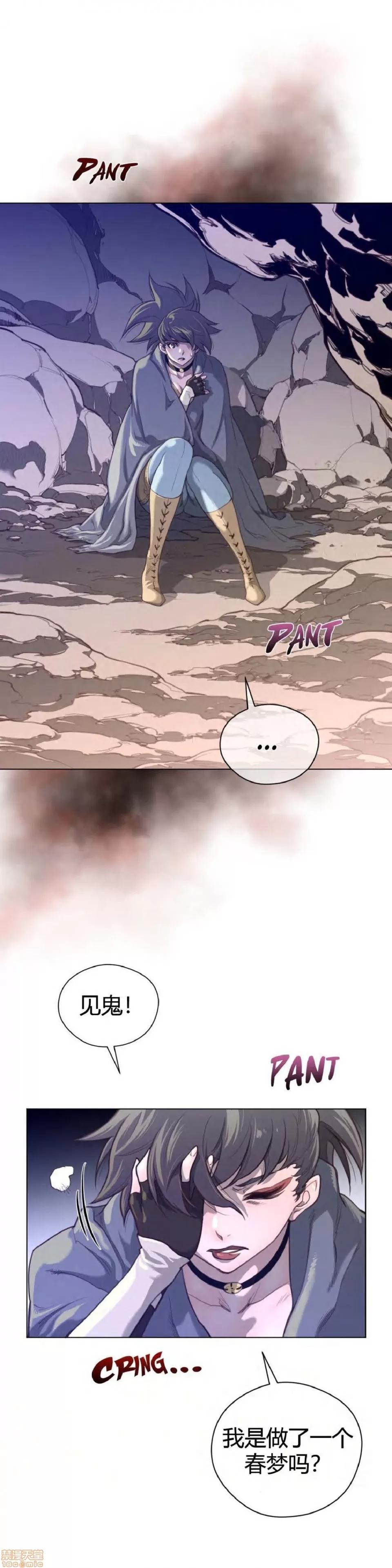 鐵之刃與火焰之花 完美的另一半_26-30.zip 第57页