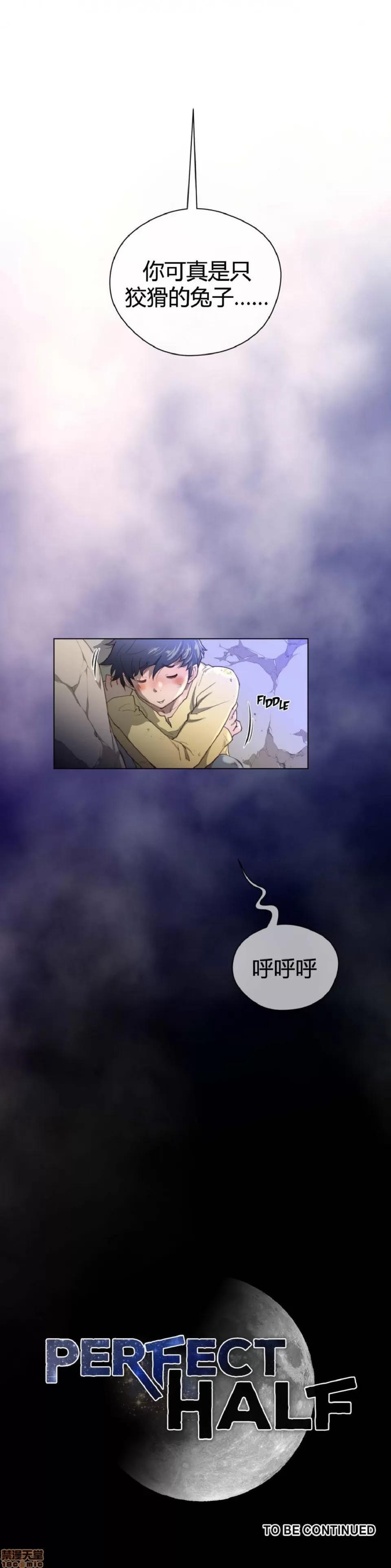 鐵之刃與火焰之花 完美的另一半_26-30.zip 第60页