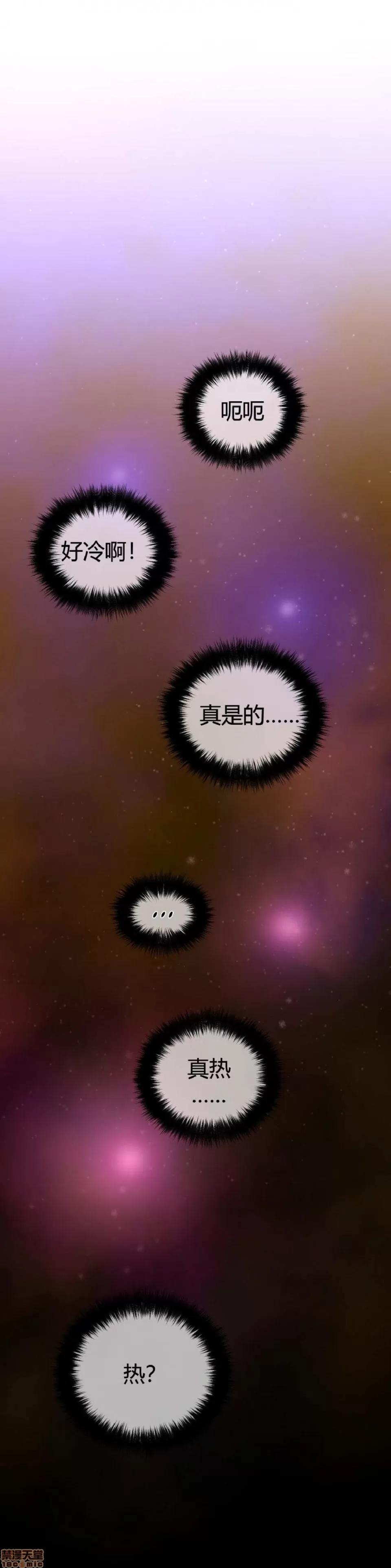 鐵之刃與火焰之花 完美的另一半_26-30.zip 第65页