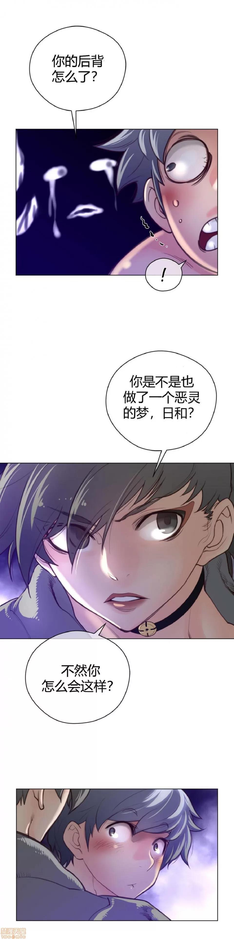 鐵之刃與火焰之花 完美的另一半_26-30.zip 第68页