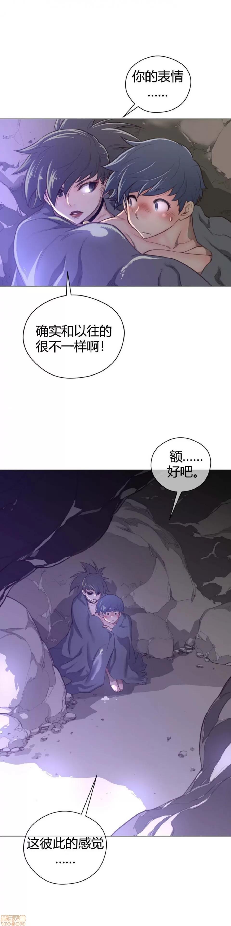 鐵之刃與火焰之花 完美的另一半_26-30.zip 第69页