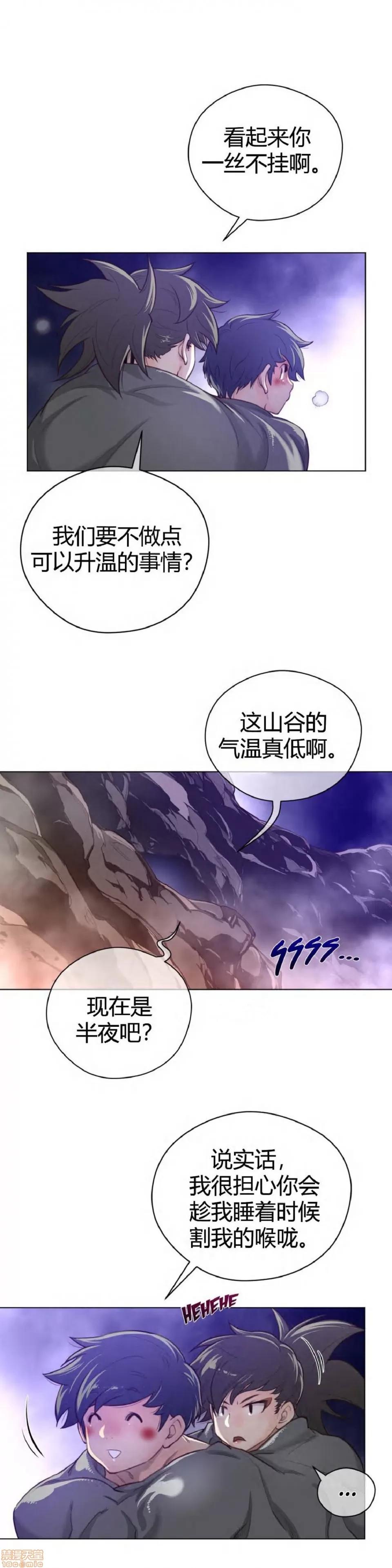 鐵之刃與火焰之花 完美的另一半_26-30.zip 第70页