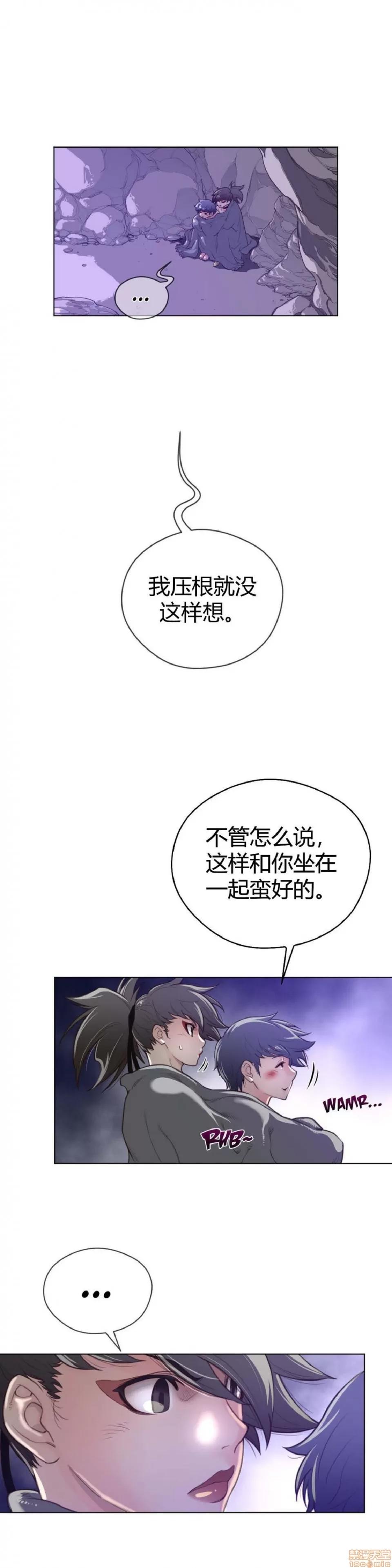 鐵之刃與火焰之花 完美的另一半_26-30.zip 第71页