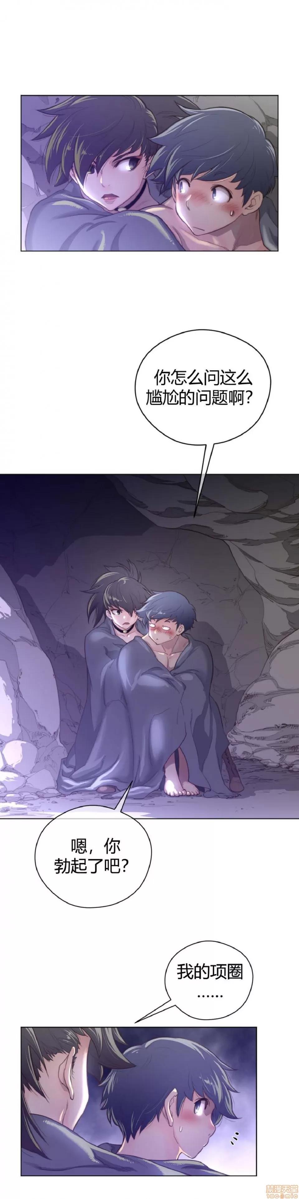 鐵之刃與火焰之花 完美的另一半_26-30.zip 第73页