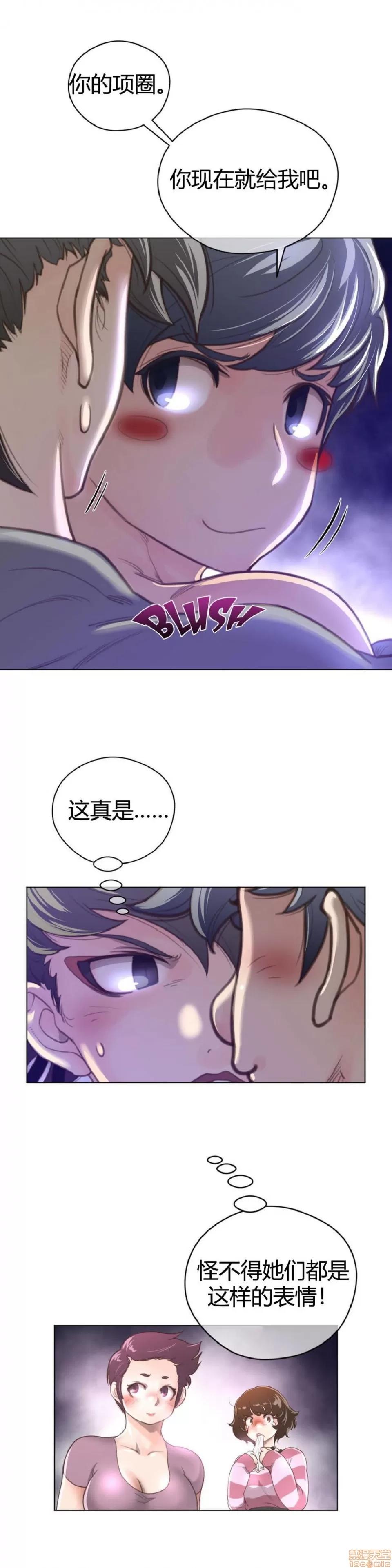 鐵之刃與火焰之花 完美的另一半_26-30.zip 第75页