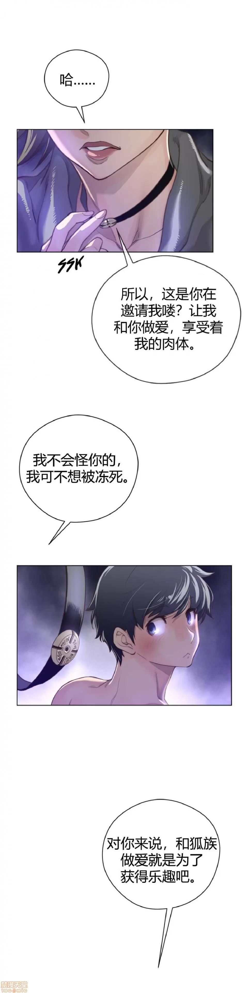 鐵之刃與火焰之花 完美的另一半_26-30.zip 第76页