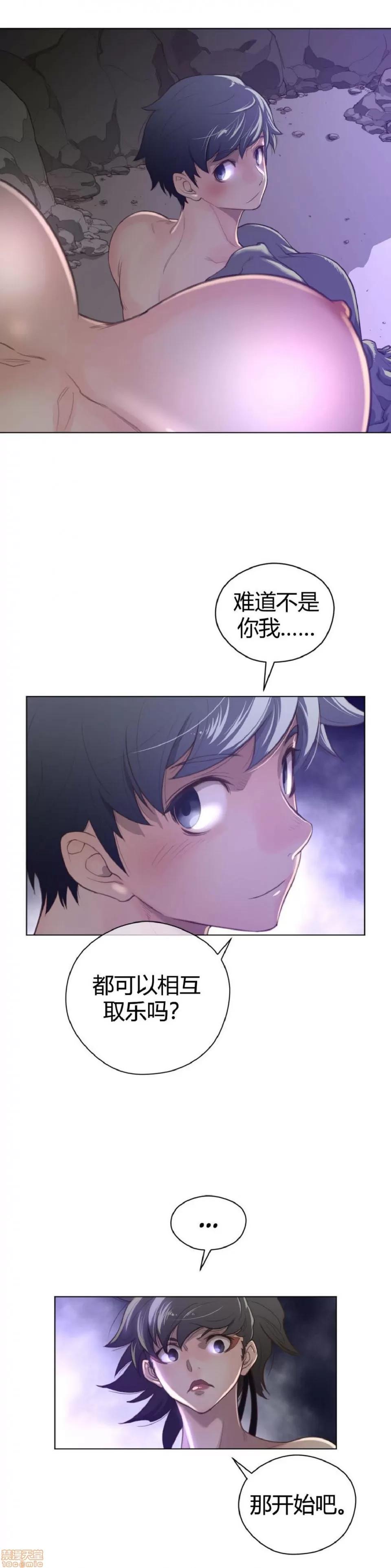 鐵之刃與火焰之花 完美的另一半_26-30.zip 第78页