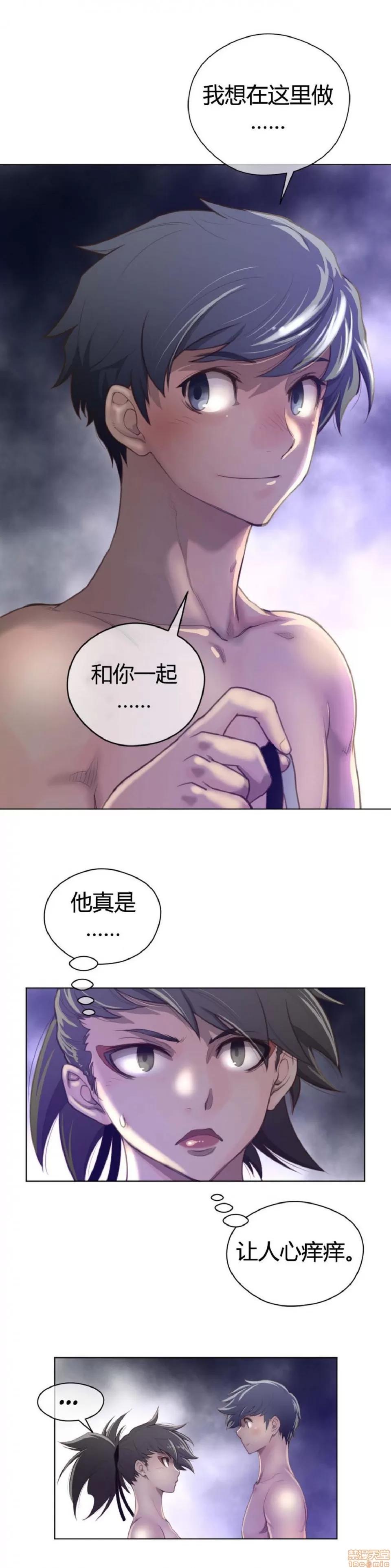 鐵之刃與火焰之花 完美的另一半_26-30.zip 第80页