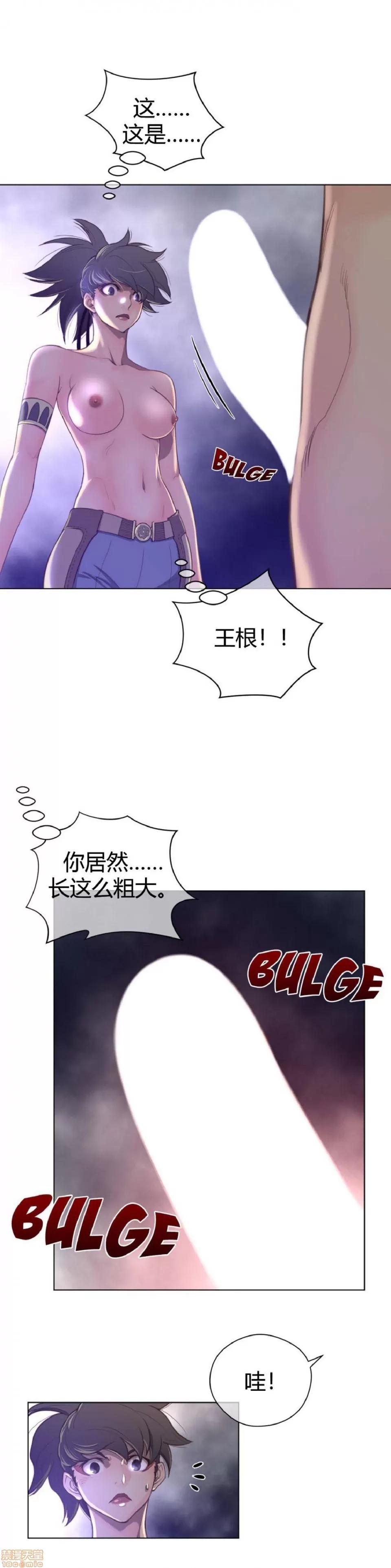 鐵之刃與火焰之花 完美的另一半_26-30.zip 第84页