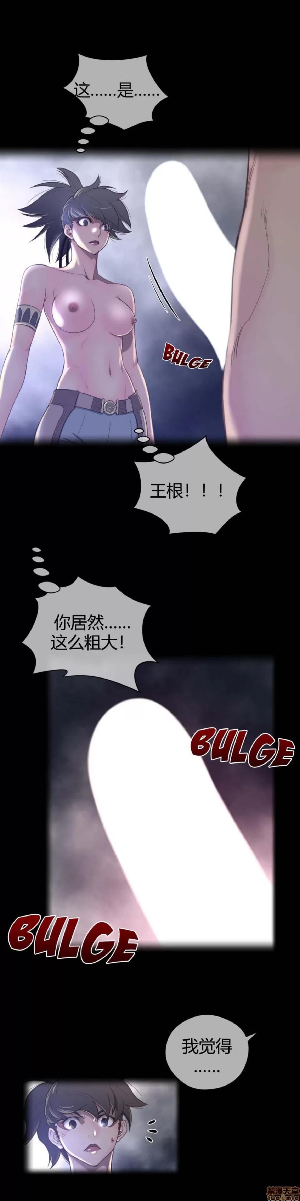 鐵之刃與火焰之花 完美的另一半_26-30.zip 第88页