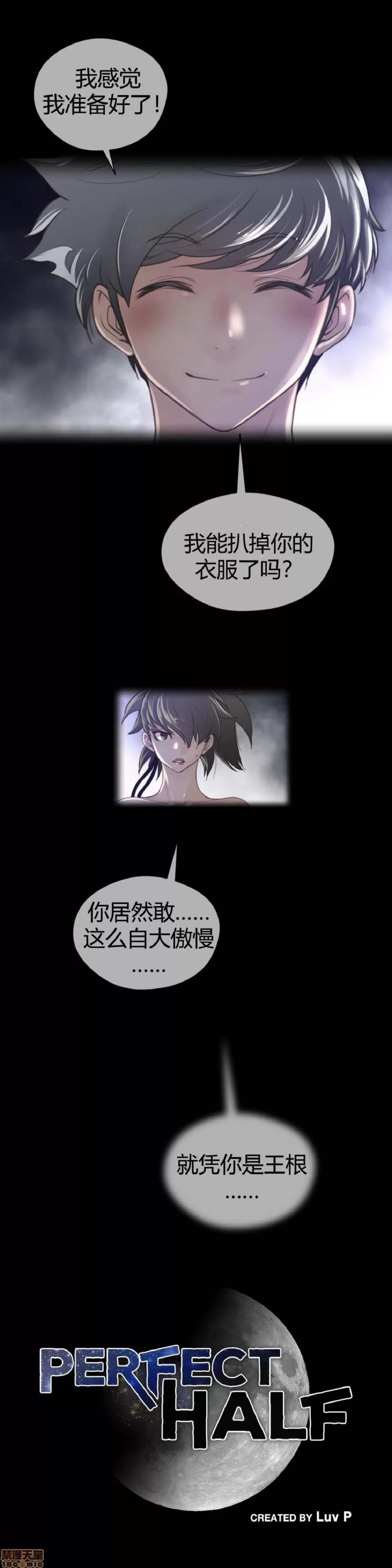 鐵之刃與火焰之花 完美的另一半_26-30.zip 第89页